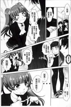 Page 163 of Yokujou Switch - Kimi no Nioi de Mitasarete