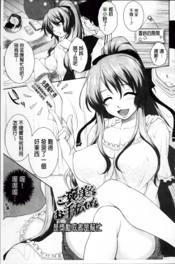 Page 177 of Yokujou Switch - Kimi no Nioi de Mitasarete