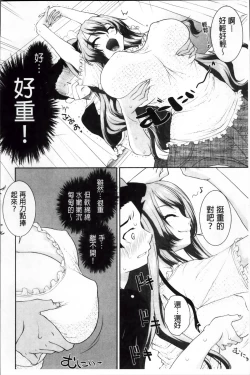 Page 180 of Yokujou Switch - Kimi no Nioi de Mitasarete