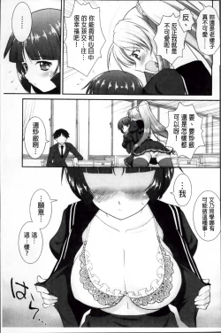 Page 195 of Yokujou Switch - Kimi no Nioi de Mitasarete