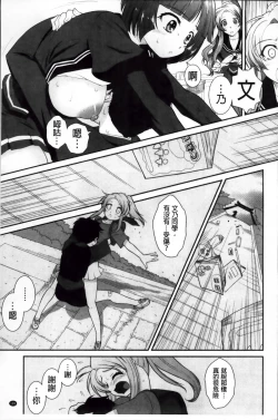 Page 199 of Yokujou Switch - Kimi no Nioi de Mitasarete