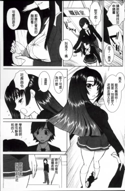 Page 43 of Yokujou Switch - Kimi no Nioi de Mitasarete