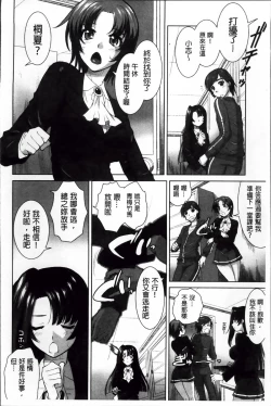 Page 68 of Yokujou Switch - Kimi no Nioi de Mitasarete