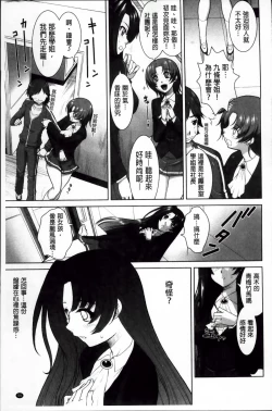 Page 69 of Yokujou Switch - Kimi no Nioi de Mitasarete