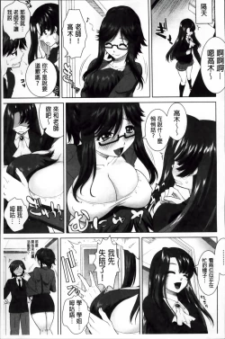 Page 99 of Yokujou Switch - Kimi no Nioi de Mitasarete