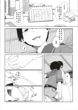 Page 11 of Tokonatsu Kantai