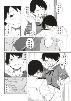 Page 21 of Tokonatsu Kantai