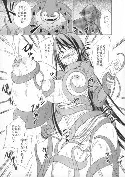 Page 13 of Anti-Heroine