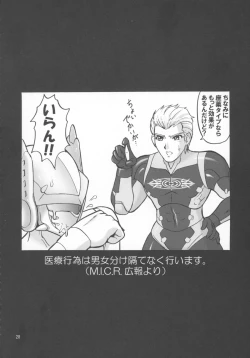 Page 30 of Microman Junai!!