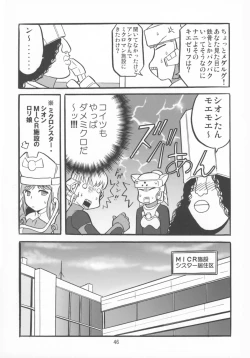 Page 48 of Microman Junai!!