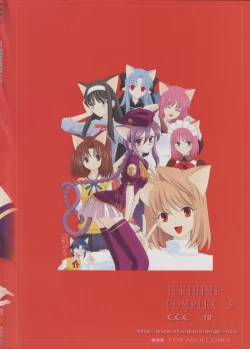 Page 42 of Tsukihime Complex 3 "red"