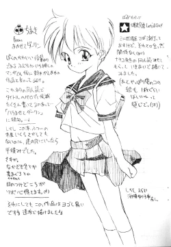 Page 9 of Makasete Sakura March II