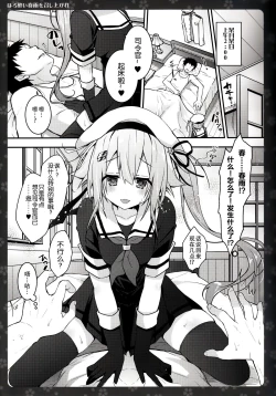 Page 8 of Horoyoi Harusame o Meshiagare