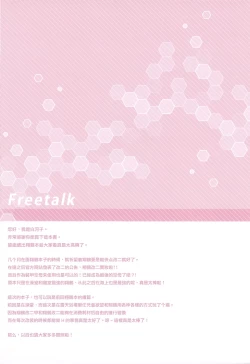 Page 13 of Motto Shoukaku-yu ga Hoshii Deshou ka