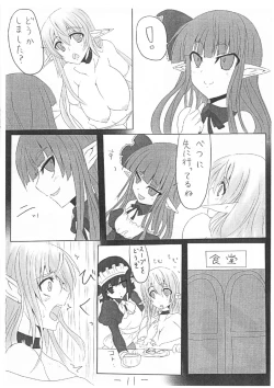 Page 14 of Ohrenschmerzen 2