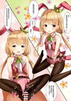 Page 14 of CINDERELLA R18 Selection