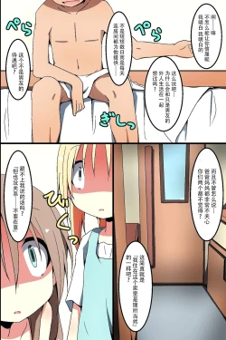 Page 39 of Saimin ~ Shimai Donburi