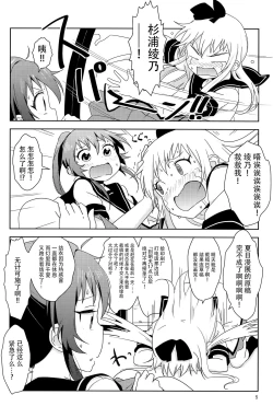 Page 7 of Ponite-Ribbon★Fantasia