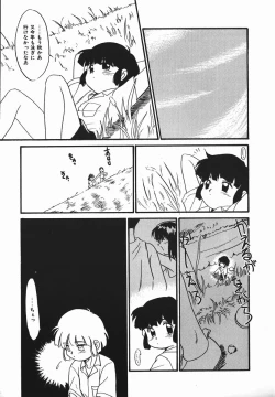 Page 126 of Negative Lovers 1