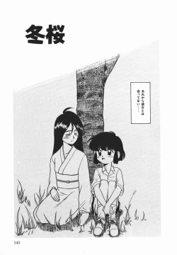 Page 142 of Negative Lovers 1