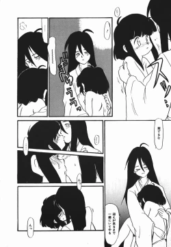 Page 151 of Negative Lovers 1