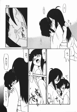 Page 152 of Negative Lovers 1