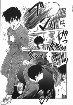 Page 5 of Negative Lovers 1