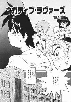 Page 7 of Negative Lovers 1