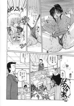 Page 158 of Inbaku Jokyoushi M