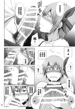 Page 11 of Private Watch Mode