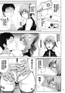 Page 6 of Private Watch Mode