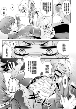 Page 7 of Ashi Fechi Ani to Imouto Anyo