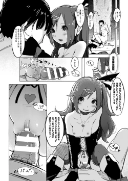 Page 18 of 2D Comic Magazine Akuochi Gyaku Rape de Monzetsu Kairaku! Vol. 3