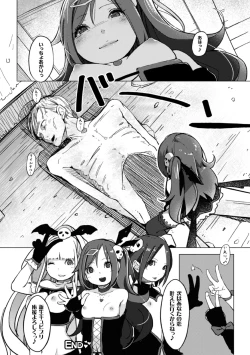 Page 24 of 2D Comic Magazine Akuochi Gyaku Rape de Monzetsu Kairaku! Vol. 3