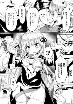 Page 30 of 2D Comic Magazine Akuochi Gyaku Rape de Monzetsu Kairaku! Vol. 3