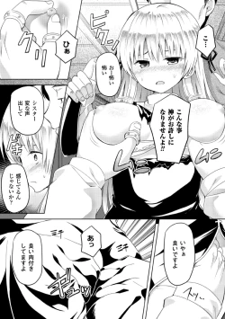 Page 32 of 2D Comic Magazine Akuochi Gyaku Rape de Monzetsu Kairaku! Vol. 3