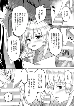 Page 41 of 2D Comic Magazine Akuochi Gyaku Rape de Monzetsu Kairaku! Vol. 3