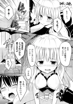 Page 55 of 2D Comic Magazine Akuochi Gyaku Rape de Monzetsu Kairaku! Vol. 3