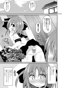 Page 59 of 2D Comic Magazine Akuochi Gyaku Rape de Monzetsu Kairaku! Vol. 3