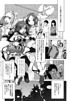 Page 5 of 2D Comic Magazine Akuochi Gyaku Rape de Monzetsu Kairaku! Vol. 3
