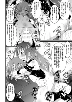 Page 76 of 2D Comic Magazine Akuochi Gyaku Rape de Monzetsu Kairaku! Vol. 3