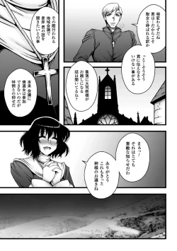 Page 81 of 2D Comic Magazine Akuochi Gyaku Rape de Monzetsu Kairaku! Vol. 3