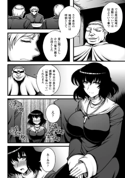 Page 82 of 2D Comic Magazine Akuochi Gyaku Rape de Monzetsu Kairaku! Vol. 3