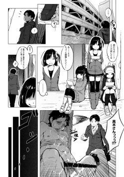 Page 8 of 2D Comic Magazine Akuochi Gyaku Rape de Monzetsu Kairaku! Vol. 3