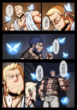 Page 12 of Mamono Zukan