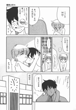 Page 103 of Negative Lovers 2 Reibai Shounen no Maki