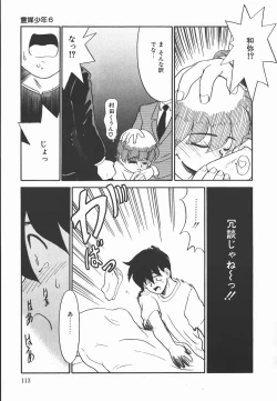 Page 113 of Negative Lovers 2 Reibai Shounen no Maki