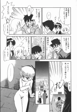 Page 129 of Negative Lovers 2 Reibai Shounen no Maki