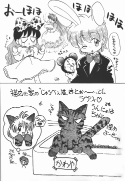 Page 165 of Negative Lovers 2 Reibai Shounen no Maki