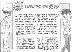 Page 166 of Negative Lovers 2 Reibai Shounen no Maki